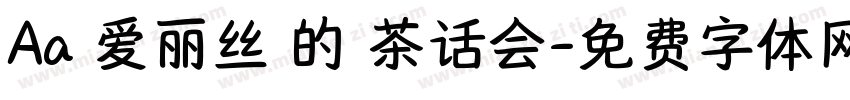 Aa 爱丽丝 的 茶话会字体转换